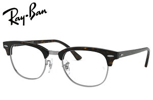 RayBan Zero CLUBMASTER RX5154 2012 49mm 51mm 53mm �_�[�N�n�o�i ���� �x�Ȃ� ���C�g�J���[�����Y���f���@�ŒZ���c�Ɠ������\