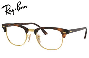 RayBan Zero CLUBMASTER RX5154 2372 49mm 51mm 53mm RB5154 ���b�h�n�o�i ���� �x�Ȃ� ���C�g�J���[�����Y���f���@�ŒZ���c�Ɠ������\