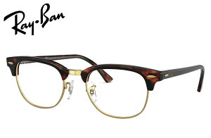 �y���C�o�����K���i�̔��X�z RayBan ���K�l �t���[�� RX5154 8058 �^�[�g�C�Y 49�~��/51�~�� CLUBMASTER MARBLE �N���u�}�X�^�[�}�[�u�� 2020