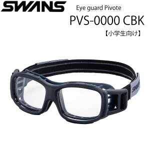 XYEACK[h sH[e EYE GUARD Pivote PVS-0000 CBK X|[cpS[O w xtΉ