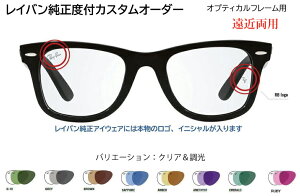 RAY-BAN CoxtY ߗp@ݐi JX^I[_[ IveBJp Klt[ƓwKvł