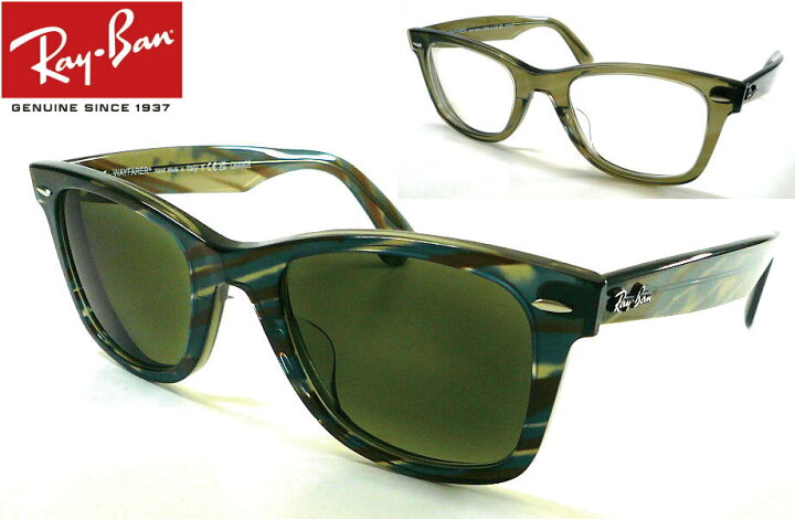 楽天市場】レイバン WAYFARER CHANGE COLLECTION RB2140F 1387 52mm+ 