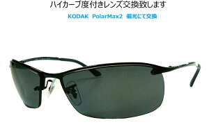 RayBan RB3183 RB3179 RB3542 �n�C�J�[�u�x�t�������Y�����v���܂� �R�_�b�N PolarMax6160-2 ���^�Ό� �t�@�b�V�����R���V���X �T���O���X