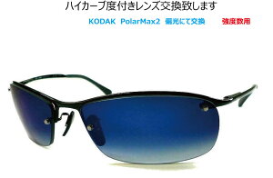 RayBan RB3183 RB3179 RB3542 �n�C�J�[�u�x�t�������Y�����v���܂� �R�_�b�N PolarMax6160-2 ���^�Ό� ���x�� �t�@�b�V�����R���V���X �T���O���X