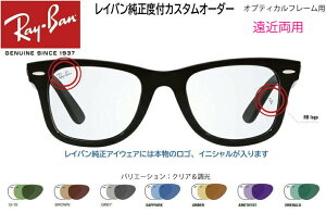 RAY-BAN CoxtY ߗp@ݐi JX^I[_[ IveBJp Klt[ƓwKvł