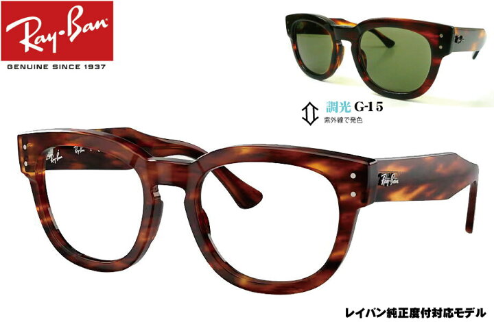 楽天市場】レイバン RayBan 純正度付レンズモデル RX0298VF 2144 GEN8 