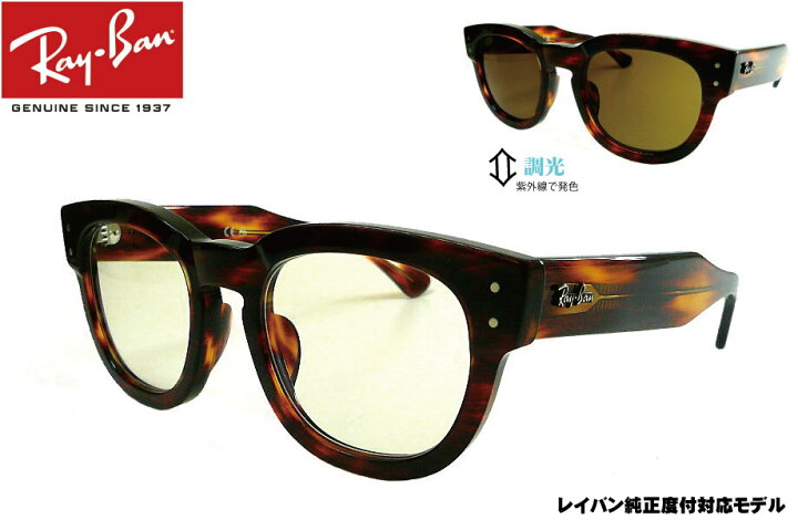 楽天市場】レイバン RayBan 純正度付レンズモデル RX0298VF 2144 GENS  