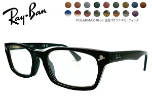 RayBan �T���O���X RX5017 2000 �R�_�b�N���^�Ό��Z�b�g rx5017-2000-pola2 �x�t���y���C�o�����K���i�̔��X�z