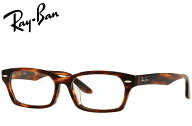 レイバン RayBan メガネフレーム RX5344D 2144 55mm ストライプドハバナ 【正規商品販売店】