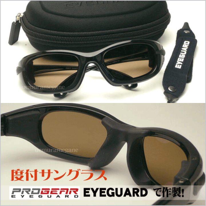 プロギアアイガード　PROGEAR EG-L1030 c3 楽天市場】progearEG-L1030プロギア アイガード 度付きサングラス EG