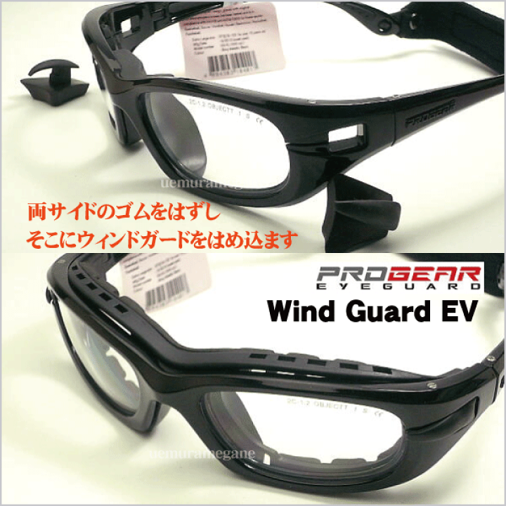 楽天市場】progearEG-L1031プロギア アイガード EG-L1031-1