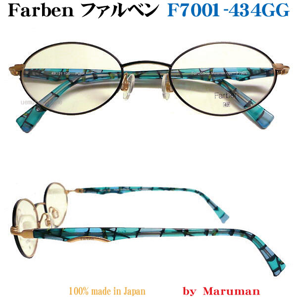 楽天市場】ファルベン Farben F7001-434GG F7001 434GG 49ミリ 度付 