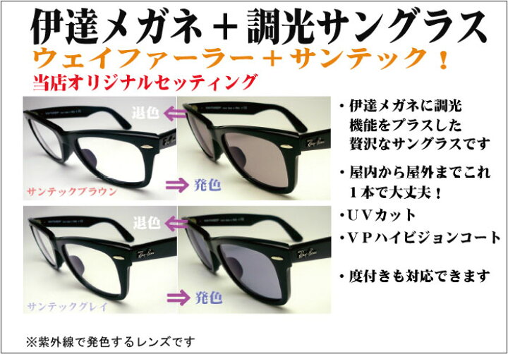 楽天市場】【レイバン正規商品販売店】【当店オリジナル】RayBan 