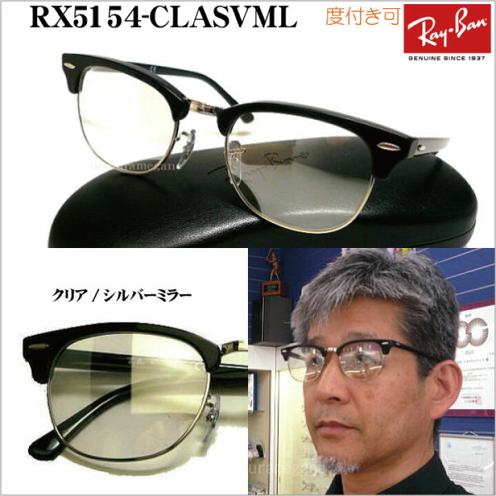 楽天市場】【レイバン正規商品販売店】【当店オリジナル】RayBan 