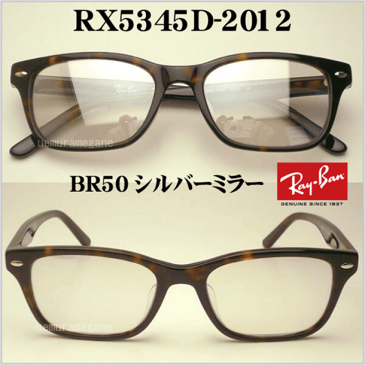楽天市場】【レイバン正規商品販売店】【当店オリジナル】RayBan