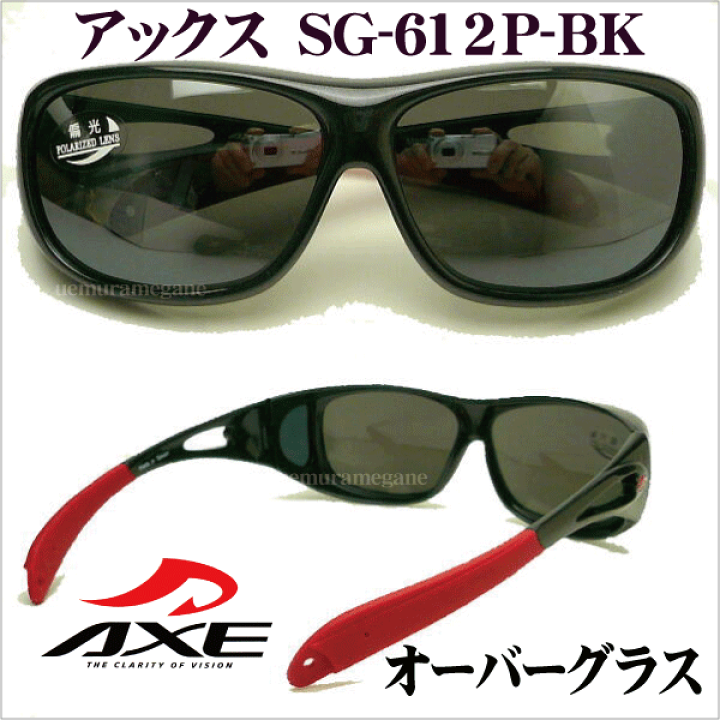 楽天市場】アックス AXE サングラス SG-612P 偏光 オーバー