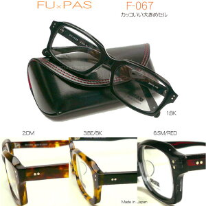 FU×PAS t[pX F|067 F-067 Klt[