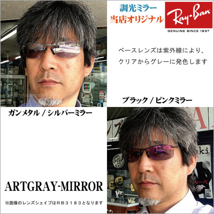 楽天市場】【レイバン正規商品販売店】【当店オリジナル】RayBan 