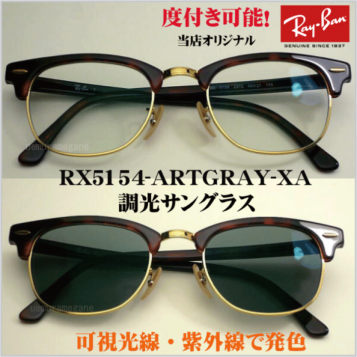 新品レイバン偏光メタルフレーム/サングラス眼鏡メガネめがね釣りスクエア国内正規品 Ray-Ban レイバン メガネ フレーム サングラス 偏光レンズセット