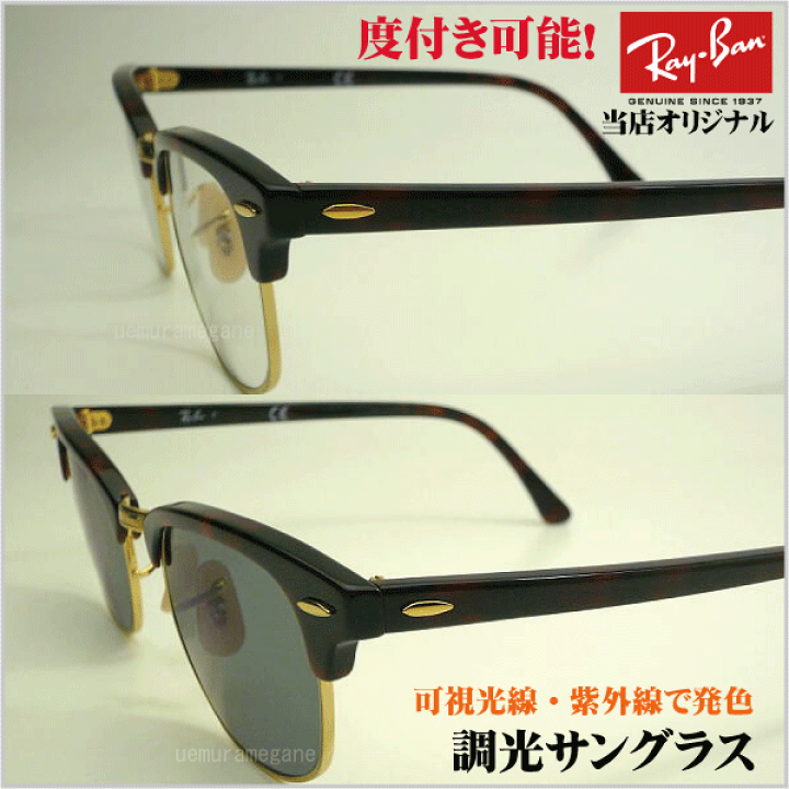楽天市場】【レイバン正規商品販売店】【当店オリジナル】RayBan