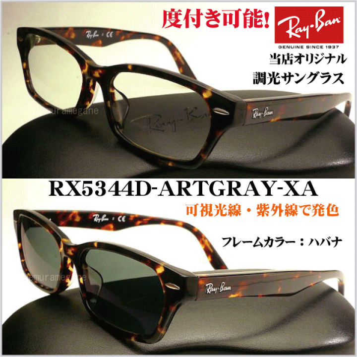 楽天市場】【レイバン正規商品販売店】【当店オリジナル】RayBan 楽天市場】【レイバン正規商品販売店】【当店オリジナル】RayBan