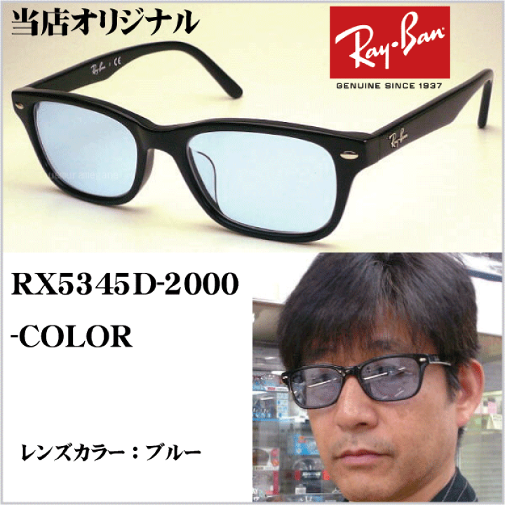 楽天市場】【レイバン正規商品販売店】【当店オリジナル】 RayBan