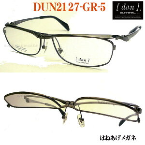 DUN-2127-GR-5 hDA DUN nlAQ Klt[ DUN2127 Ow