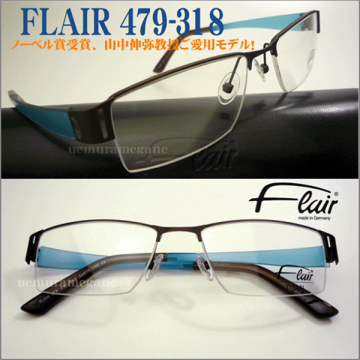 楽天市場】FLAIR 479-318 フレア メガネフレーム1．60薄型