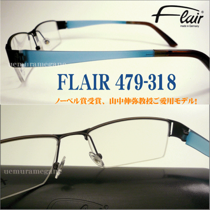 楽天市場】FLAIR 479-318 フレア メガネフレーム1．60薄型