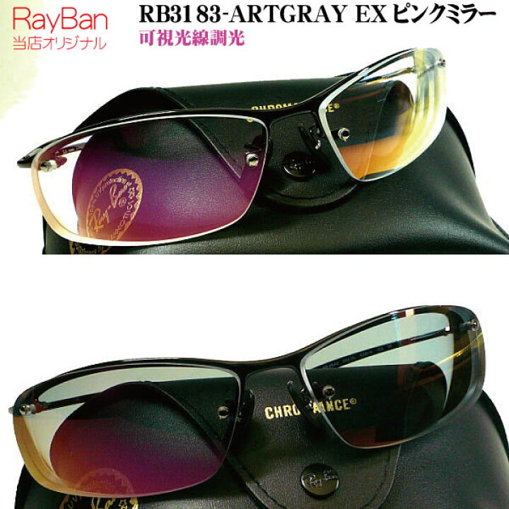 楽天市場】【レイバン正規商品販売店】【当店オリジナル】RayBan 