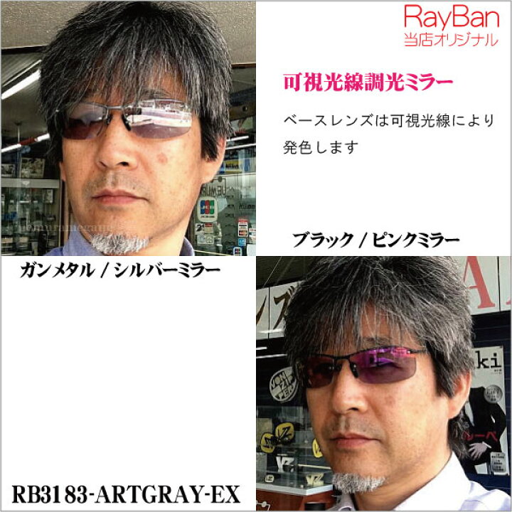 楽天市場】【レイバン正規商品販売店】【当店オリジナル】RayBan 
