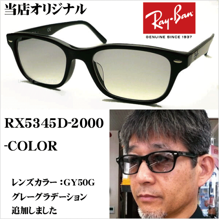 楽天市場】【レイバン正規商品販売店】【当店オリジナル】 RayBan