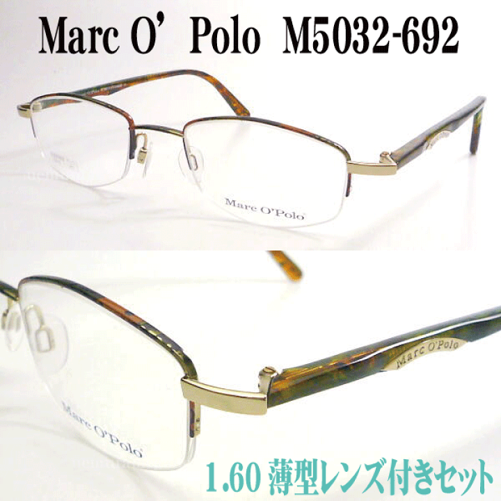 楽天市場】マルコポーロ Marc O