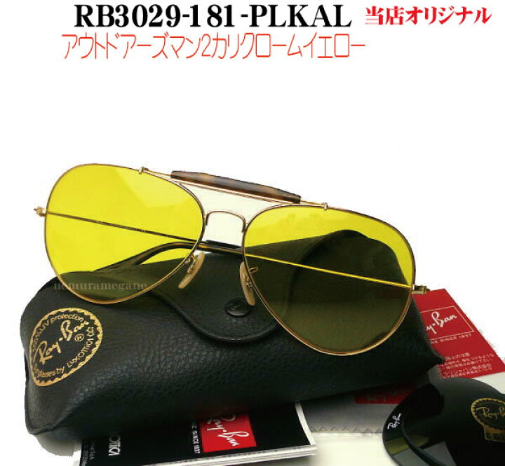 楽天市場】【レイバン正規商品販売店】【当店オリジナル】RayBan 