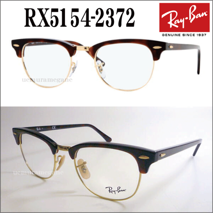 Ray-Ban レイバン クラブマスター サングラス 折りたたみ 楽天市場】レイバン サングラス クラブマスター フォールディング Ray