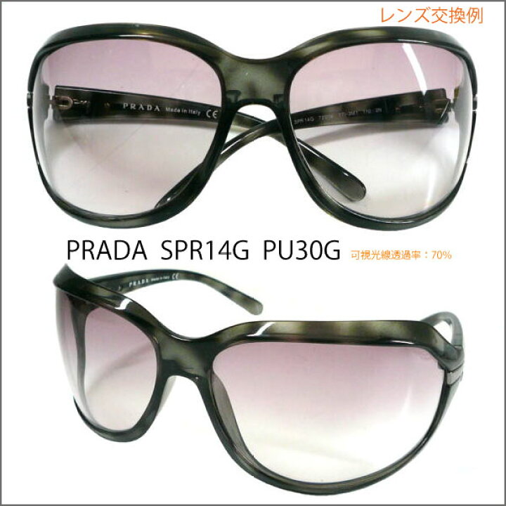 楽天市場】プラダ PRADA SPR14G レンズ交換いたします,VARTIX I VX-i  