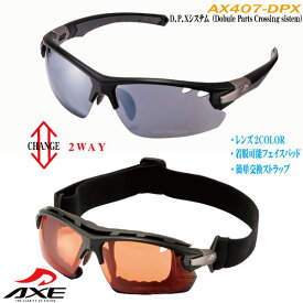 AXE アックス サングラス AX407-DPX 2013モデル スペアレンズ付き 着脱可能フェイスパッド 交換用ストラップ セミハードケース付き