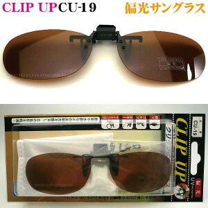 CLIP UP NbvAbv CU-19 ΌTOX O| nlAQ NbvI ނ hCu X|[cɁIFUJIKON tWR