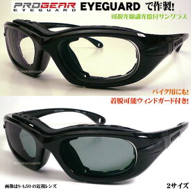 progearEG-XL1040 プロギア アイガード 度付き調光サングラス EG−XL1030−ARTGRAY EG−XL1040−ARTGRAY EG-L1030 EG-XL1040 バイク用にも！