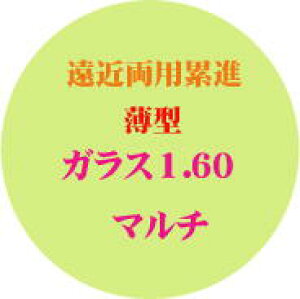 眼鏡 ガラス レンズの人気商品 通販 価格比較 価格 Com 眼鏡 ガラス レンズの人気商品 通販 価格比較 価格 Com