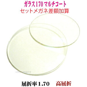 眼鏡 ガラスの人気商品 通販 価格比較 価格 Com 眼鏡 ガラスの人気商品 通販 価格比較 価格 Com