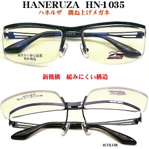 HANERUZA@nlU@HN-1035@nlAQKl@xt^YtZbg hn-1035
