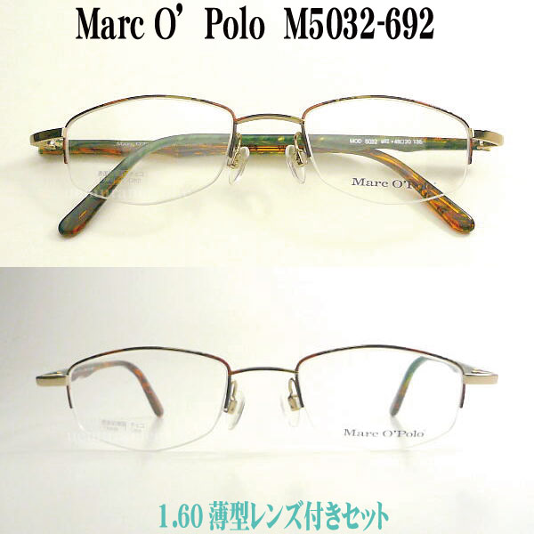 楽天市場】マルコポーロ Marc O'Polo メガネセット M5032-692 : メガネ