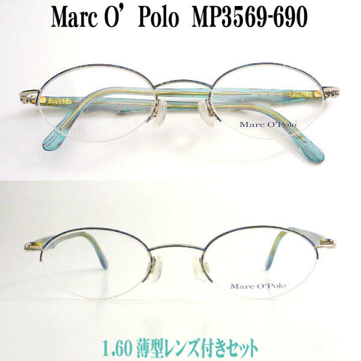 楽天市場】マルコポーロ Marc O