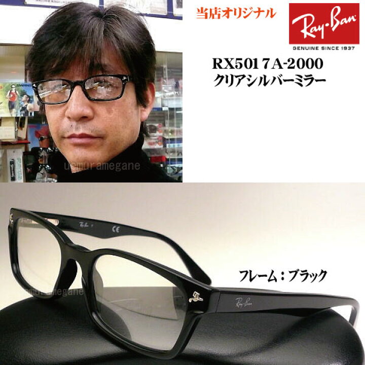 楽天市場】【レイバン正規商品販売店】【当店オリジナル】RayBan 
