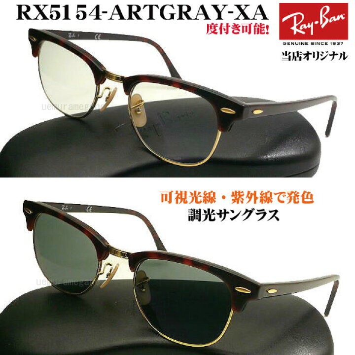 楽天市場】【レイバン正規商品販売店】【当店オリジナル】RayBan  
