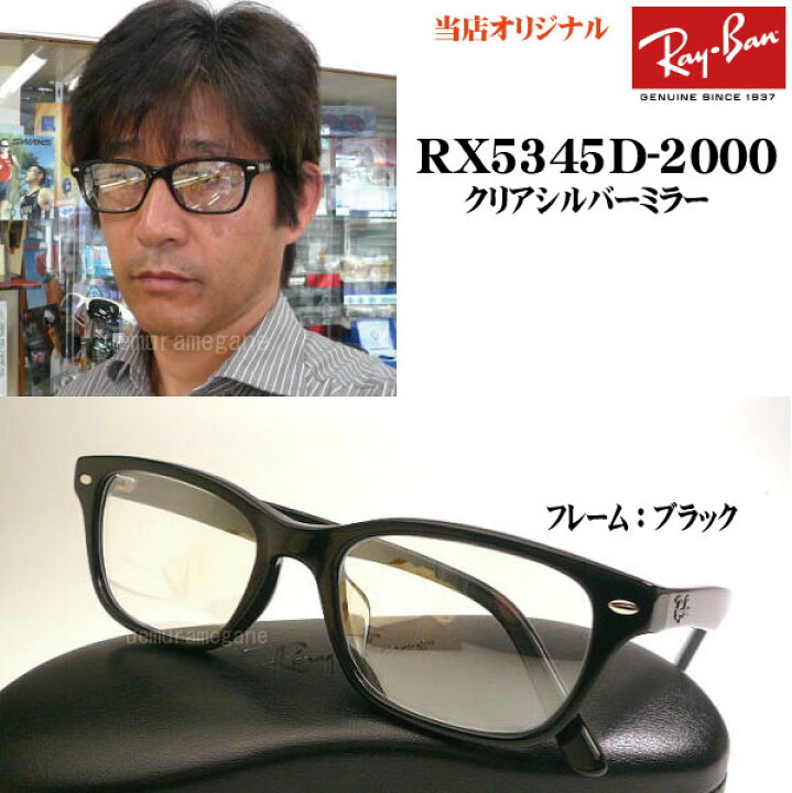 楽天市場】【レイバン正規商品販売店】【当店オリジナル】RayBan 