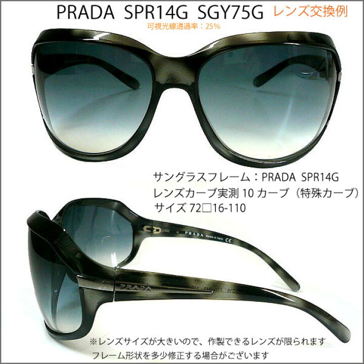 楽天市場】プラダ PRADA SPR14G レンズ交換いたします,VARTIX I VX-i  