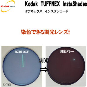KODAK tuffnex instashades �R�_�b�N�@�^�t�l�b�N�X�@�C���X�^�V�F�[�h
