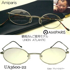 アミパリ　Amiparis UNION ATLANTIC UA3600-22 鶴瓶噺 ua-3600